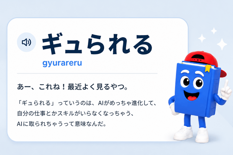 Hey Dictionary preview